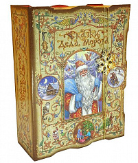 Под. Книга Сказки Деда Мороза (П1000С4047)